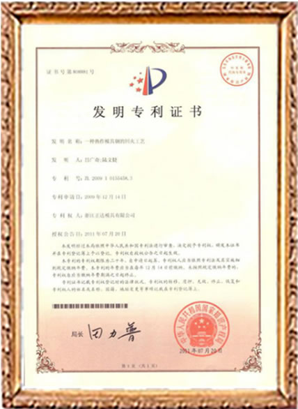 Invention Patent Certificate1